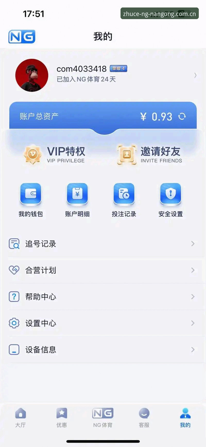 南宫ng对战平台怎么下载 创新玩家分享南宫ng对战平台下载心得——从注册到实战的完整指南