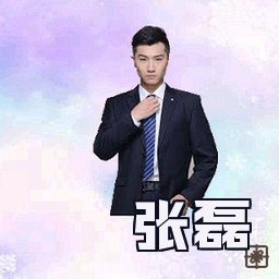 张磊