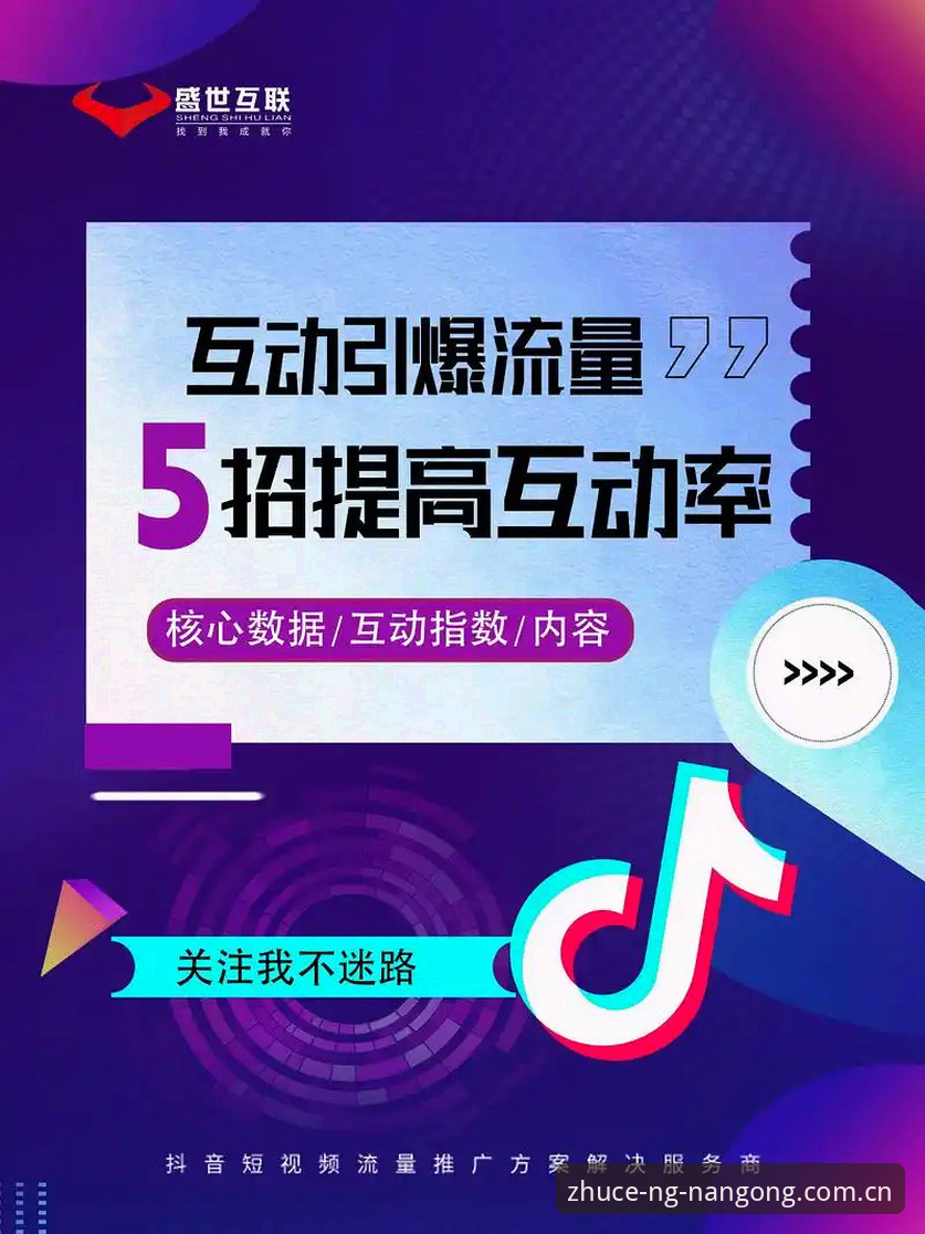 提升互动体验的5个实用技巧——老玩家带你玩转南宫ng体育