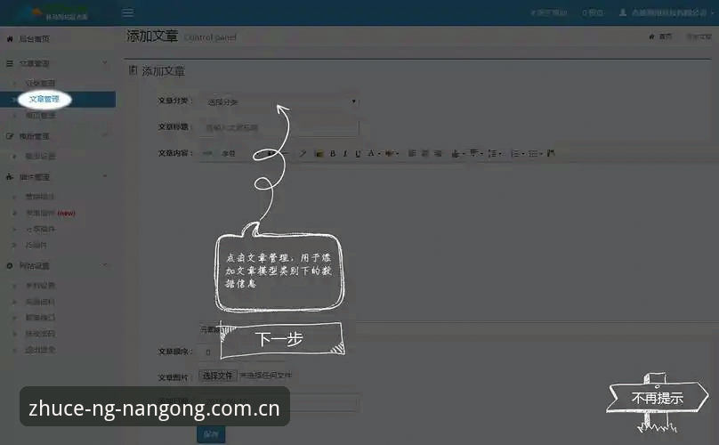 南宫ng手机注册iOS版 南宫ng手机注册iOS版详细解读:新手引导与安全防护全面解析